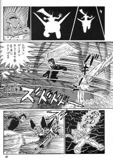 (COMIC1) [Thirty Saver Street 2D Shooting (Maki Hideto, Sawara Kazumitsu, Yonige-ya No Kyou)] Second Uchuu Keikaku 2 (Neon Genesis Evangelion) - page 40