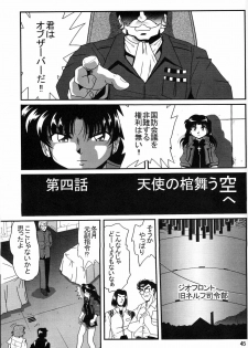 (COMIC1) [Thirty Saver Street 2D Shooting (Maki Hideto, Sawara Kazumitsu, Yonige-ya No Kyou)] Second Uchuu Keikaku 2 (Neon Genesis Evangelion) - page 45