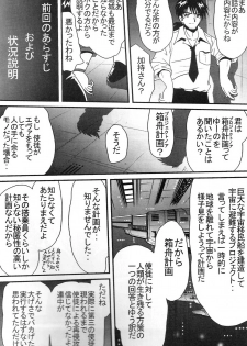 (COMIC1) [Thirty Saver Street 2D Shooting (Maki Hideto, Sawara Kazumitsu, Yonige-ya No Kyou)] Second Uchuu Keikaku 2 (Neon Genesis Evangelion) - page 8