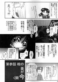 (COMIC1) [Thirty Saver Street 2D Shooting (Maki Hideto, Sawara Kazumitsu, Yonige-ya No Kyou)] Second Uchuu Keikaku 2 (Neon Genesis Evangelion) - page 9
