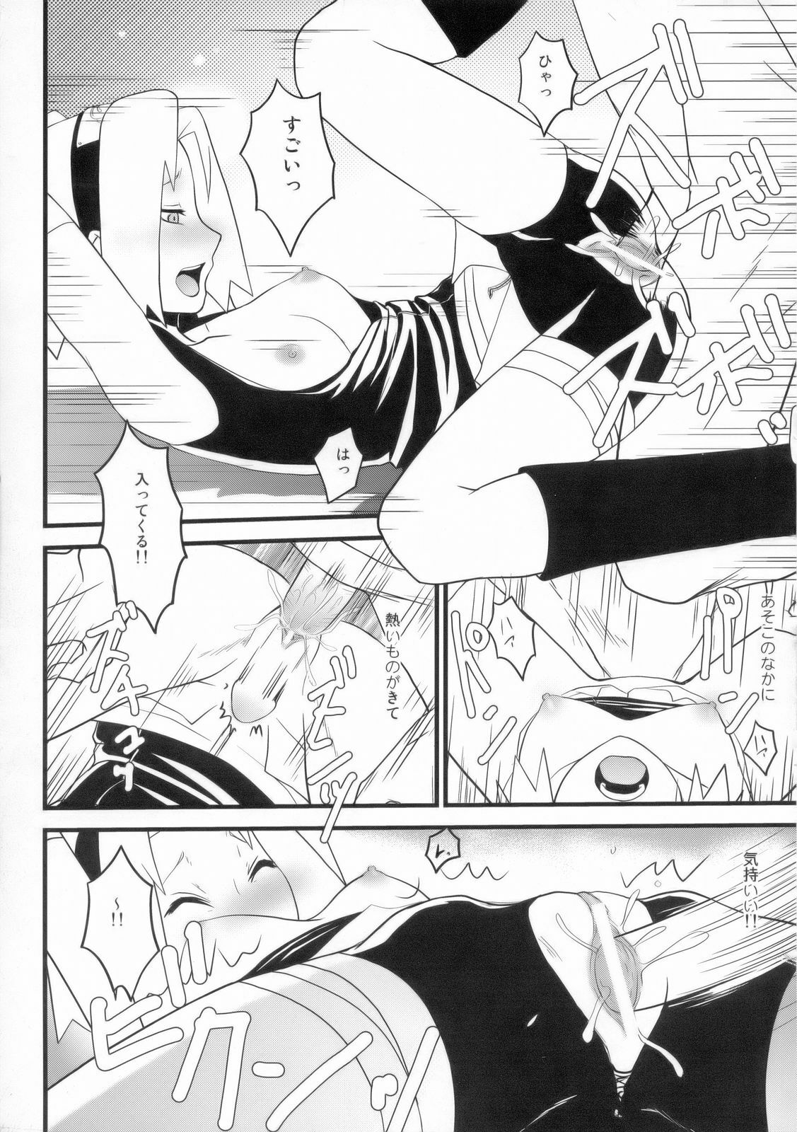 (C70) [Toluene Ittokan (Various)] KETSU! MEGATON NinNin (Naruto) page 22 full