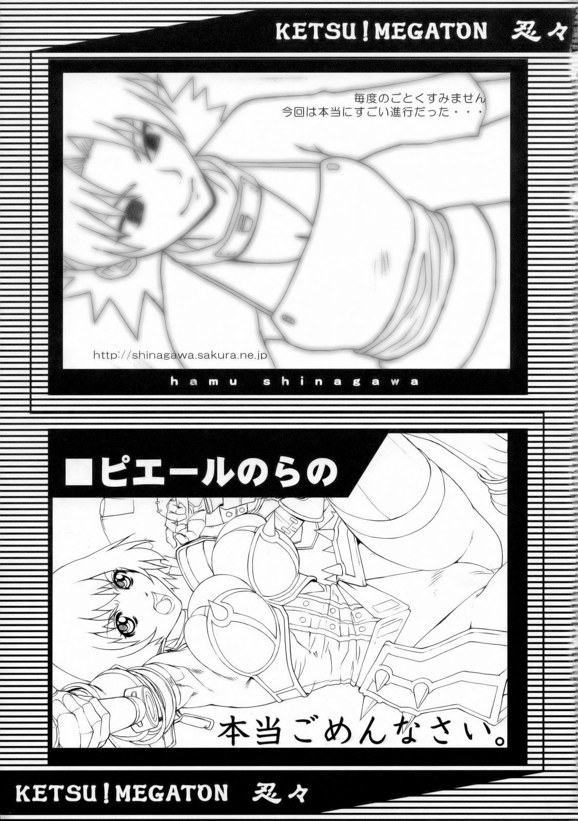 (C70) [Toluene Ittokan (Various)] KETSU! MEGATON NinNin (Naruto) page 48 full