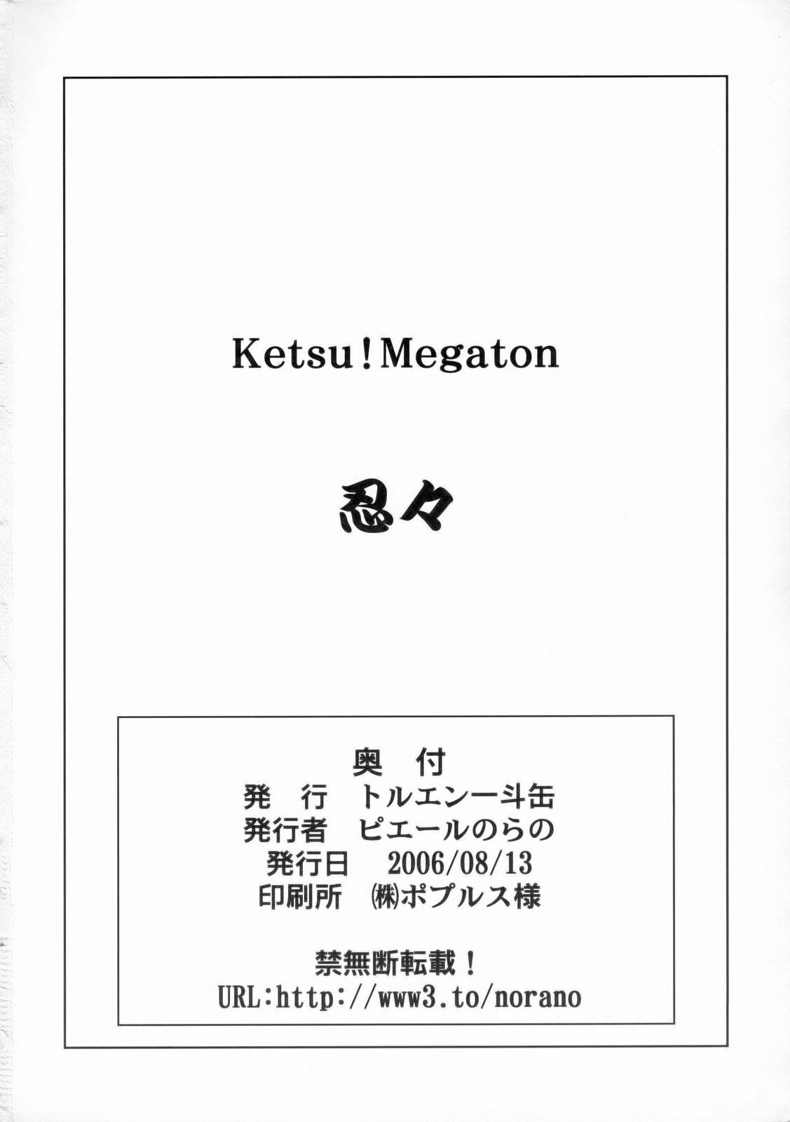 (C70) [Toluene Ittokan (Various)] KETSU! MEGATON NinNin (Naruto) page 49 full