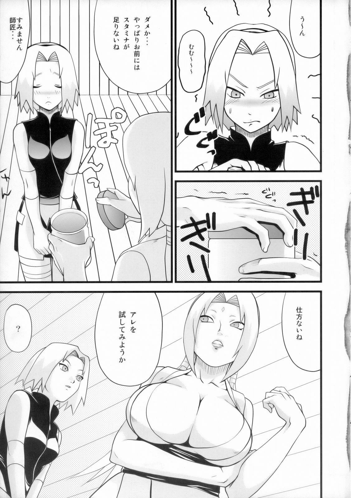 (C70) [Toluene Ittokan (Various)] KETSU! MEGATON NinNin (Naruto) page 6 full