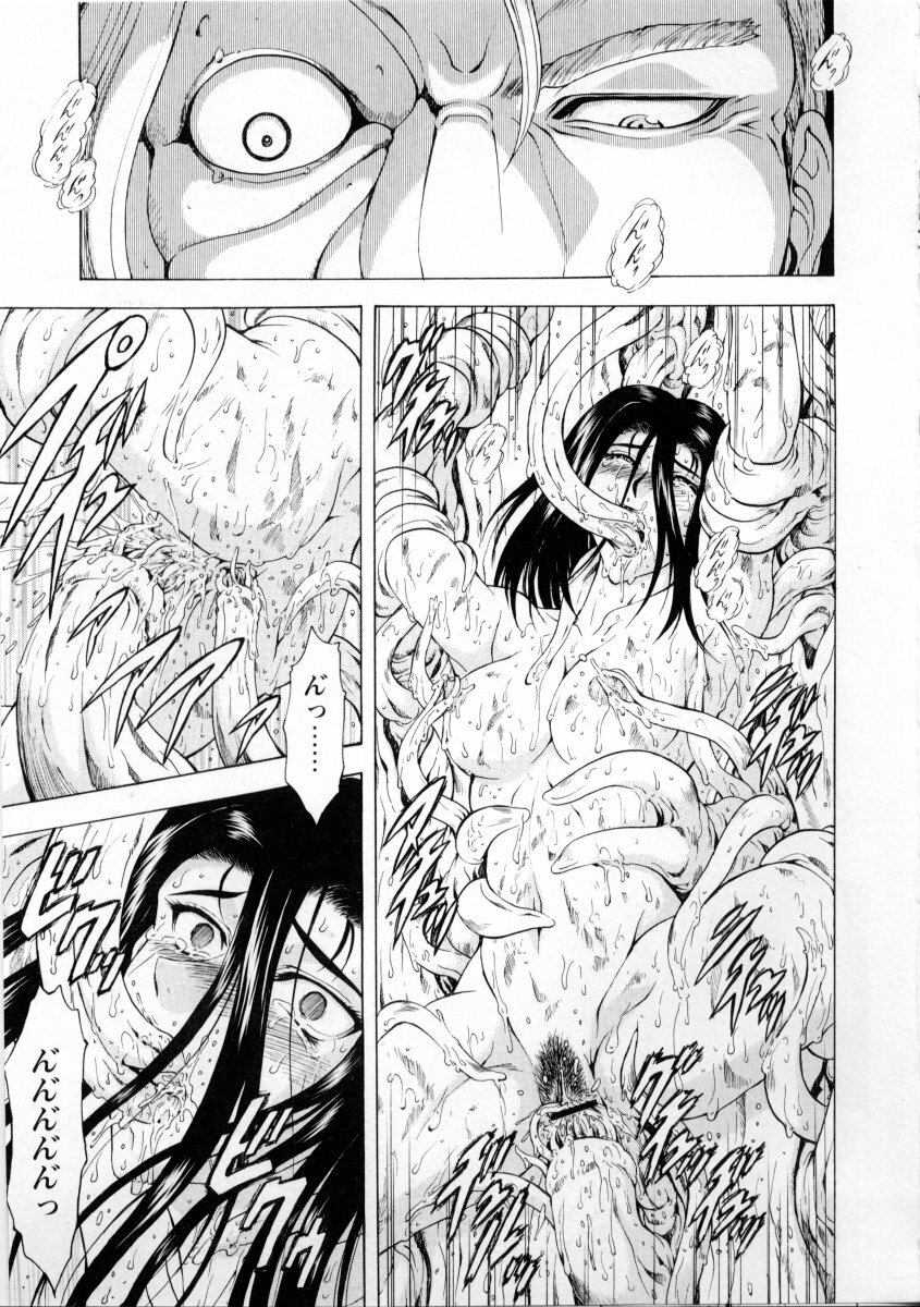 [Mukai Masayoshi] Ginryuu no Reimei Vol. 2 page 119 full