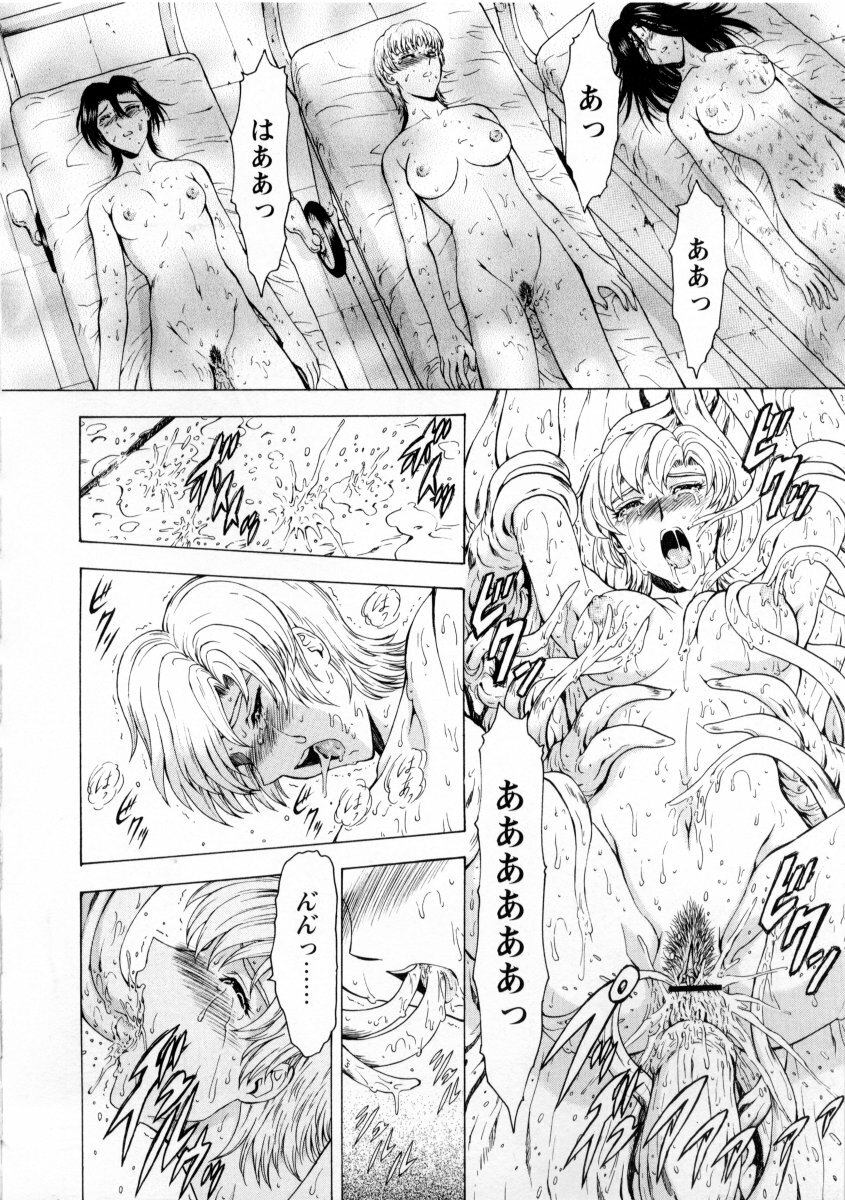 [Mukai Masayoshi] Ginryuu no Reimei Vol. 2 page 122 full