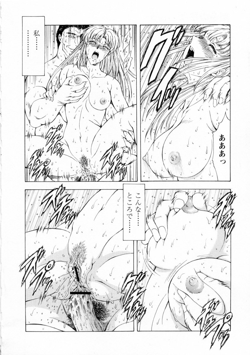 [Mukai Masayoshi] Ginryuu no Reimei Vol. 2 page 128 full