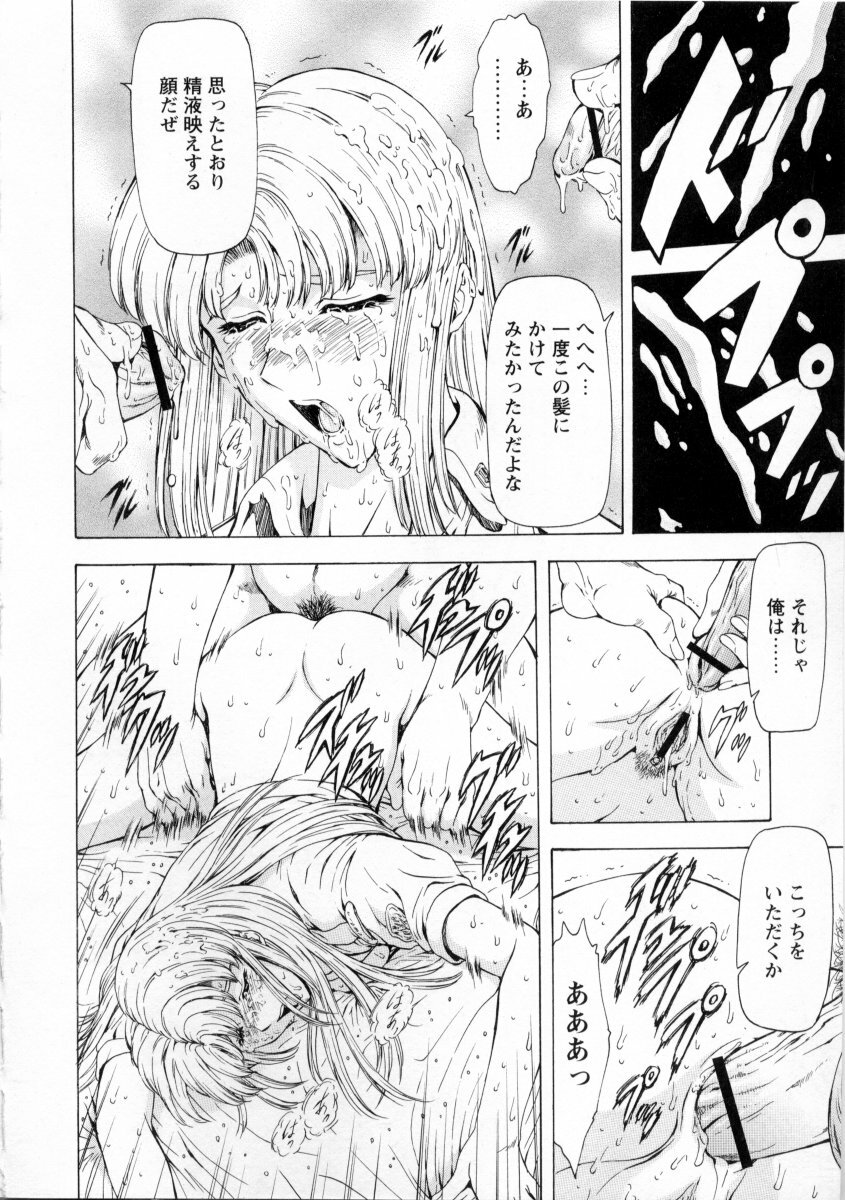 [Mukai Masayoshi] Ginryuu no Reimei Vol. 2 page 152 full