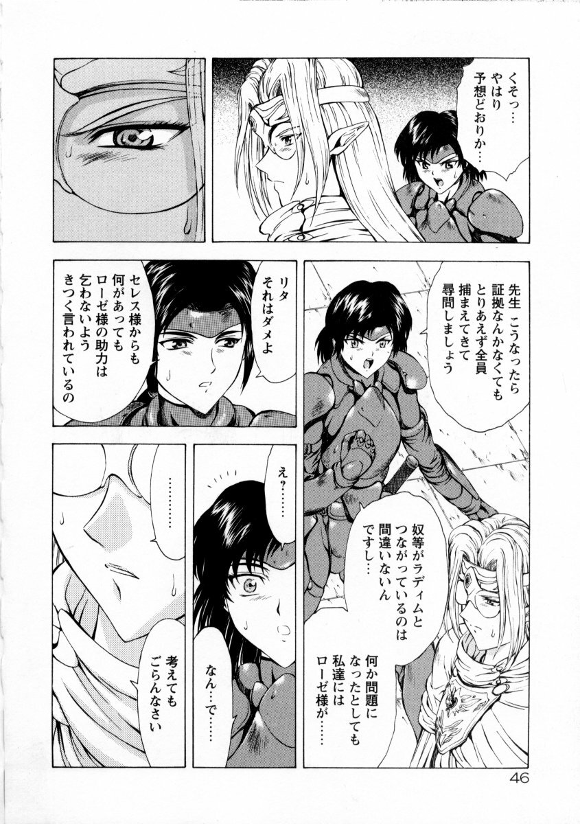 [Mukai Masayoshi] Ginryuu no Reimei Vol. 2 page 50 full