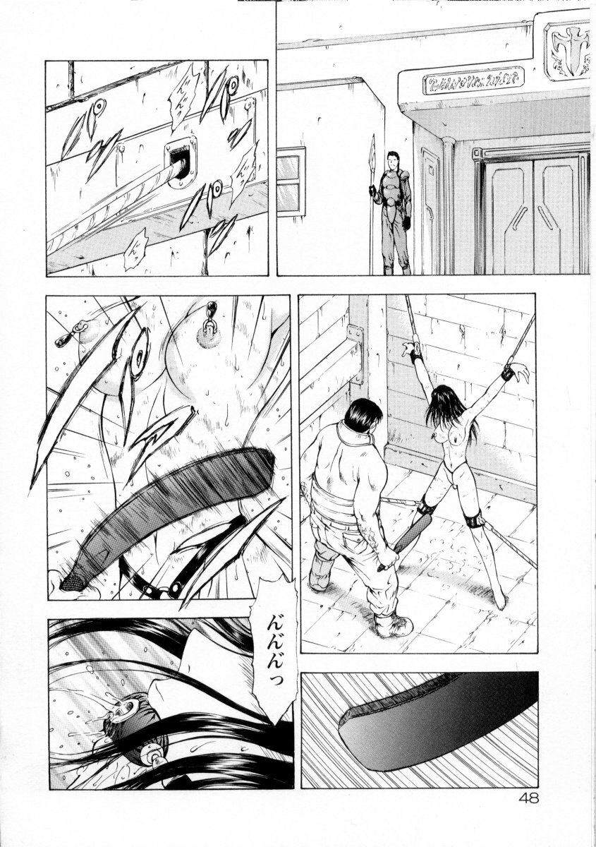 [Mukai Masayoshi] Ginryuu no Reimei Vol. 2 page 52 full