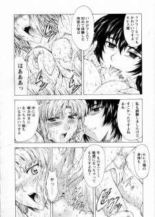 [Mukai Masayoshi] Ginryuu no Reimei Vol. 2 - page 10