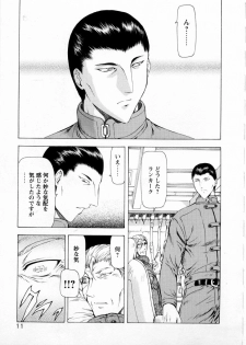 [Mukai Masayoshi] Ginryuu no Reimei Vol. 2 - page 15