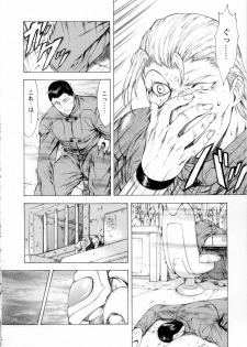 [Mukai Masayoshi] Ginryuu no Reimei Vol. 2 - page 16