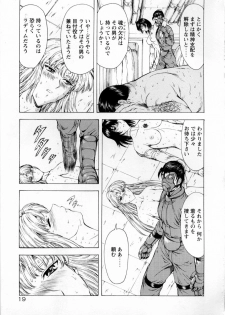 [Mukai Masayoshi] Ginryuu no Reimei Vol. 2 - page 23