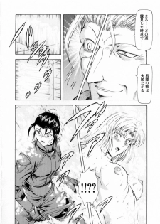 [Mukai Masayoshi] Ginryuu no Reimei Vol. 2 - page 30