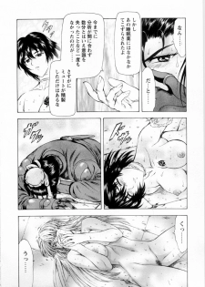 [Mukai Masayoshi] Ginryuu no Reimei Vol. 2 - page 32