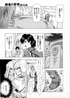 [Mukai Masayoshi] Ginryuu no Reimei Vol. 2 - page 43