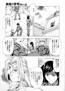 [Mukai Masayoshi] Ginryuu no Reimei Vol. 2 - page 47