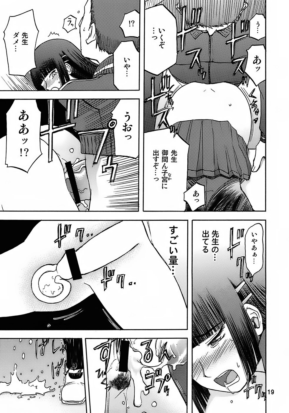 (C72) [Wakuwaku Doubutsuen (Tennouji Kitsune)] blue snow blue - scene.7 page 18 full