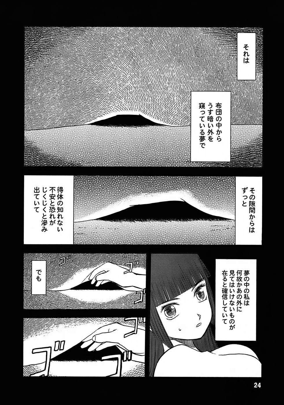 (C72) [Wakuwaku Doubutsuen (Tennouji Kitsune)] blue snow blue - scene.7 page 23 full