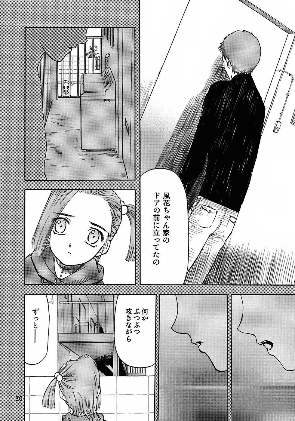 (C72) [Wakuwaku Doubutsuen (Tennouji Kitsune)] blue snow blue - scene.7 page 29 full