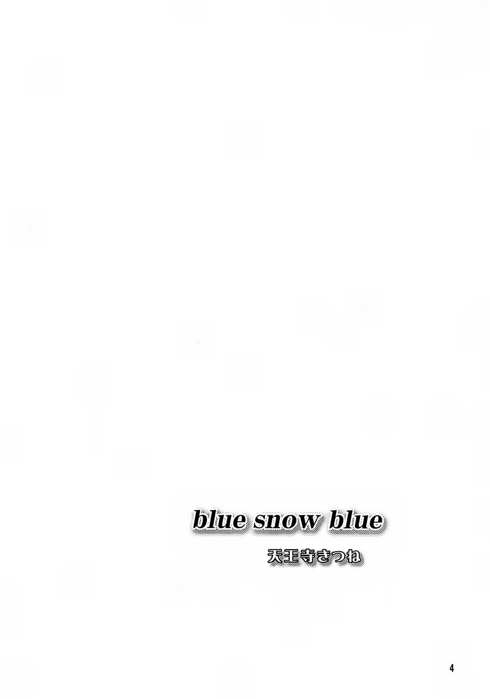 (C72) [Wakuwaku Doubutsuen (Tennouji Kitsune)] blue snow blue - scene.7 page 3 full