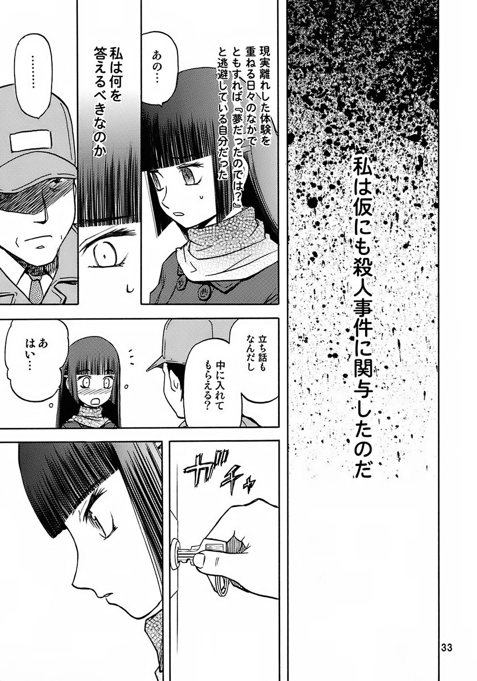 (C72) [Wakuwaku Doubutsuen (Tennouji Kitsune)] blue snow blue - scene.7 page 32 full