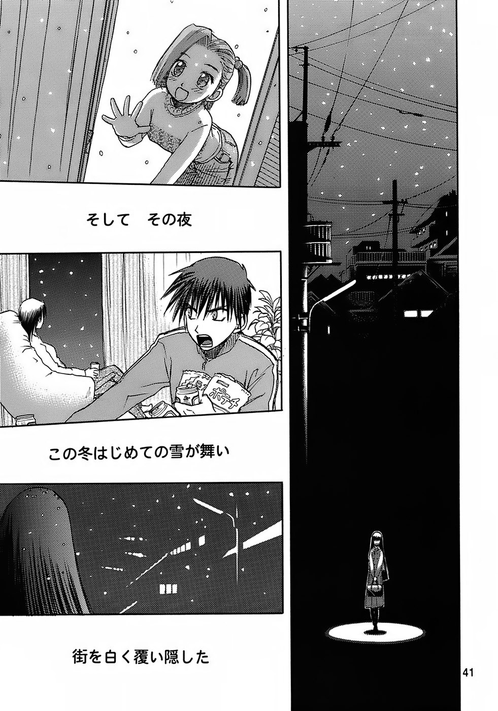 (C72) [Wakuwaku Doubutsuen (Tennouji Kitsune)] blue snow blue - scene.7 page 40 full