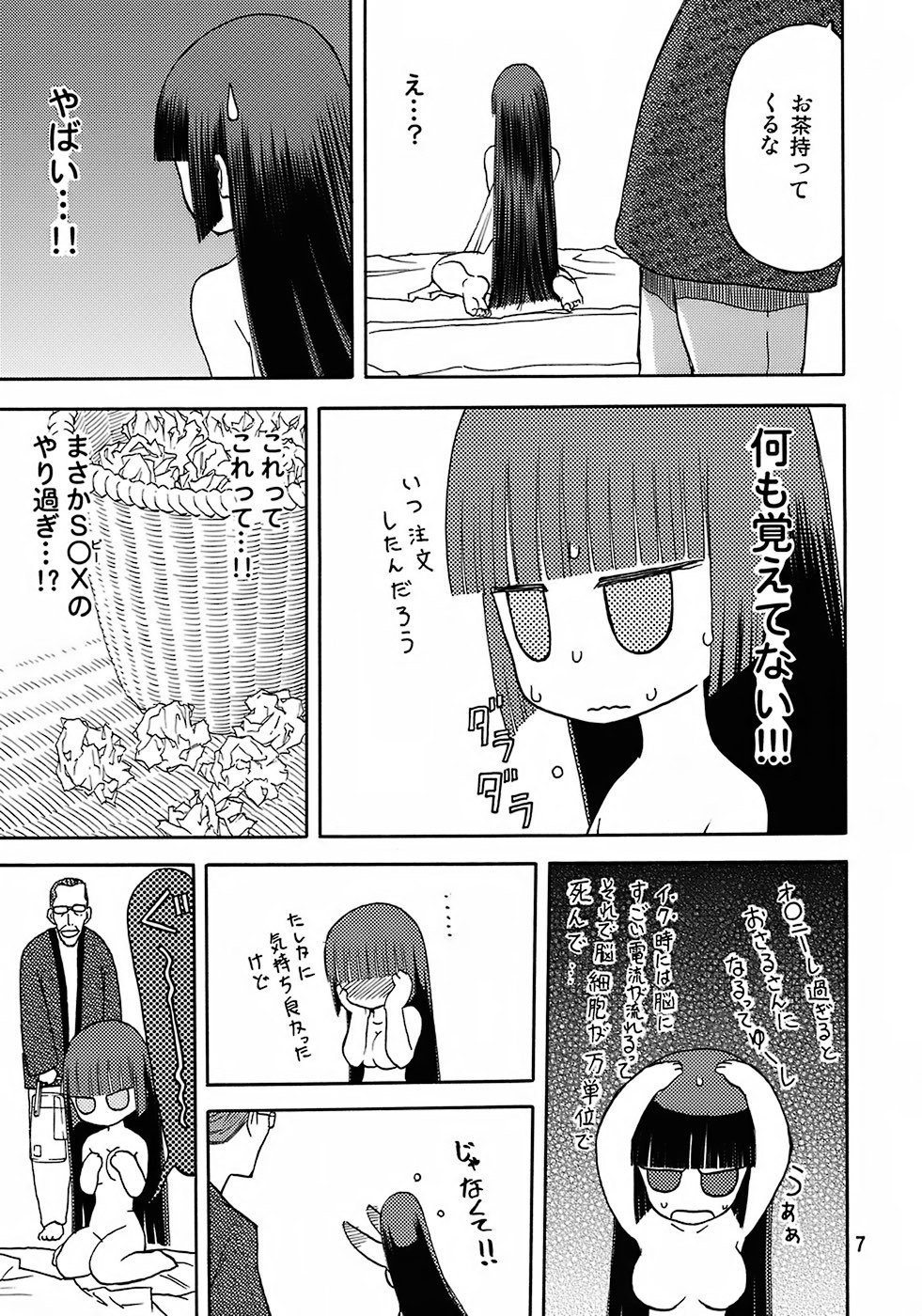 (C72) [Wakuwaku Doubutsuen (Tennouji Kitsune)] blue snow blue - scene.7 page 6 full