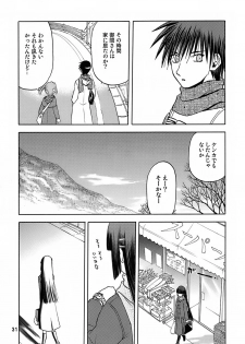 (C72) [Wakuwaku Doubutsuen (Tennouji Kitsune)] blue snow blue - scene.7 - page 30