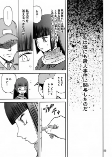 (C72) [Wakuwaku Doubutsuen (Tennouji Kitsune)] blue snow blue - scene.7 - page 32