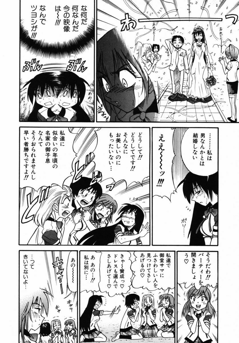 [DISTANCE] Michael Keikaku ~ Kyou kara Boku wa Onnanoko ~ 2 page 101 full