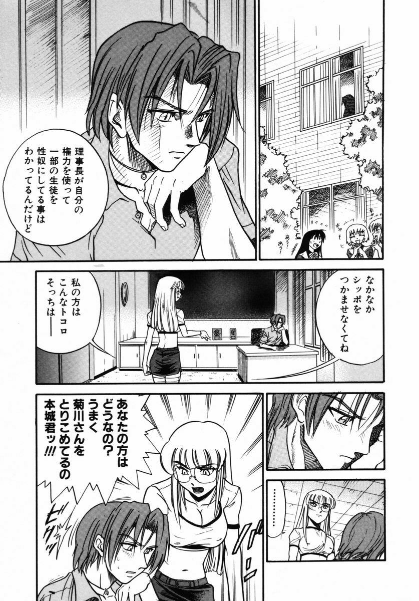 [DISTANCE] Michael Keikaku ~ Kyou kara Boku wa Onnanoko ~ 2 page 102 full