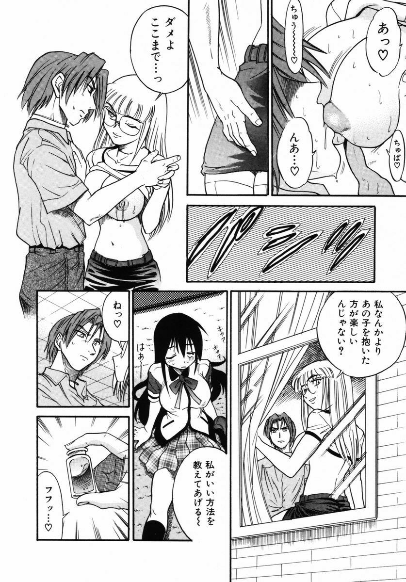 [DISTANCE] Michael Keikaku ~ Kyou kara Boku wa Onnanoko ~ 2 page 105 full