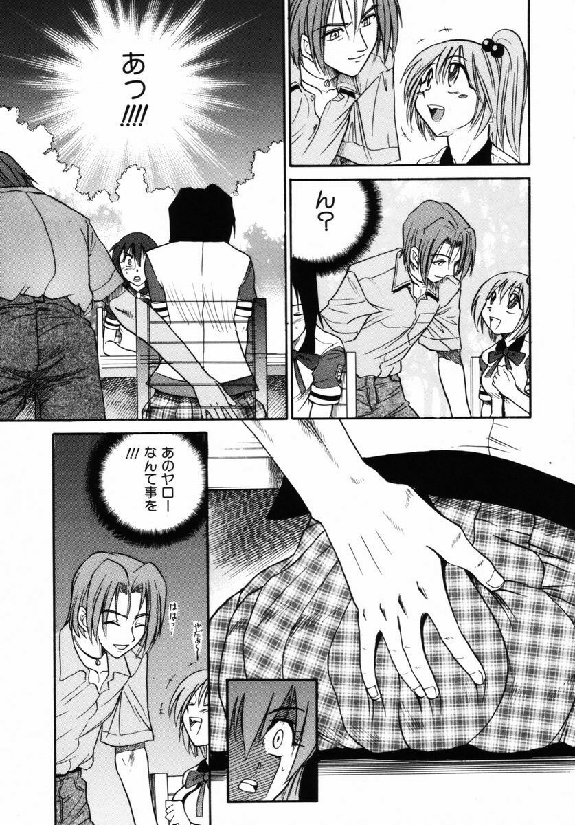 [DISTANCE] Michael Keikaku ~ Kyou kara Boku wa Onnanoko ~ 2 page 108 full