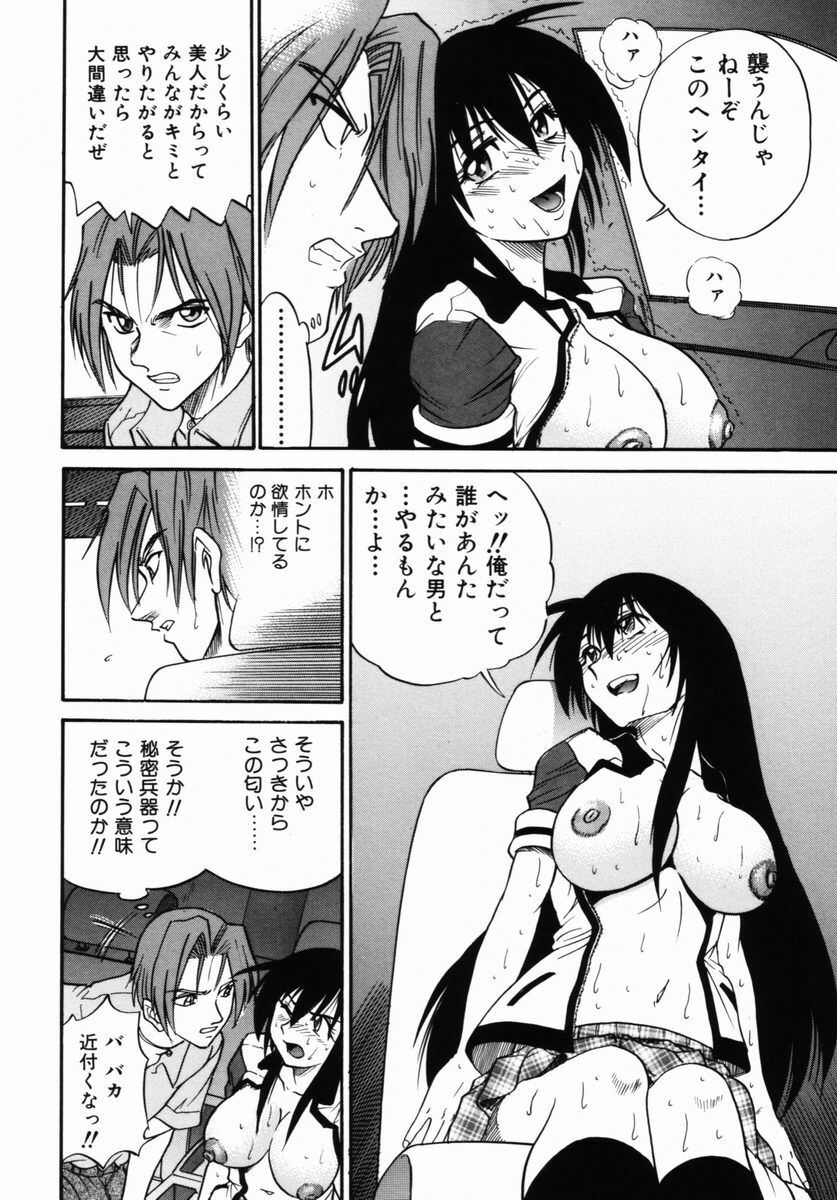[DISTANCE] Michael Keikaku ~ Kyou kara Boku wa Onnanoko ~ 2 page 113 full