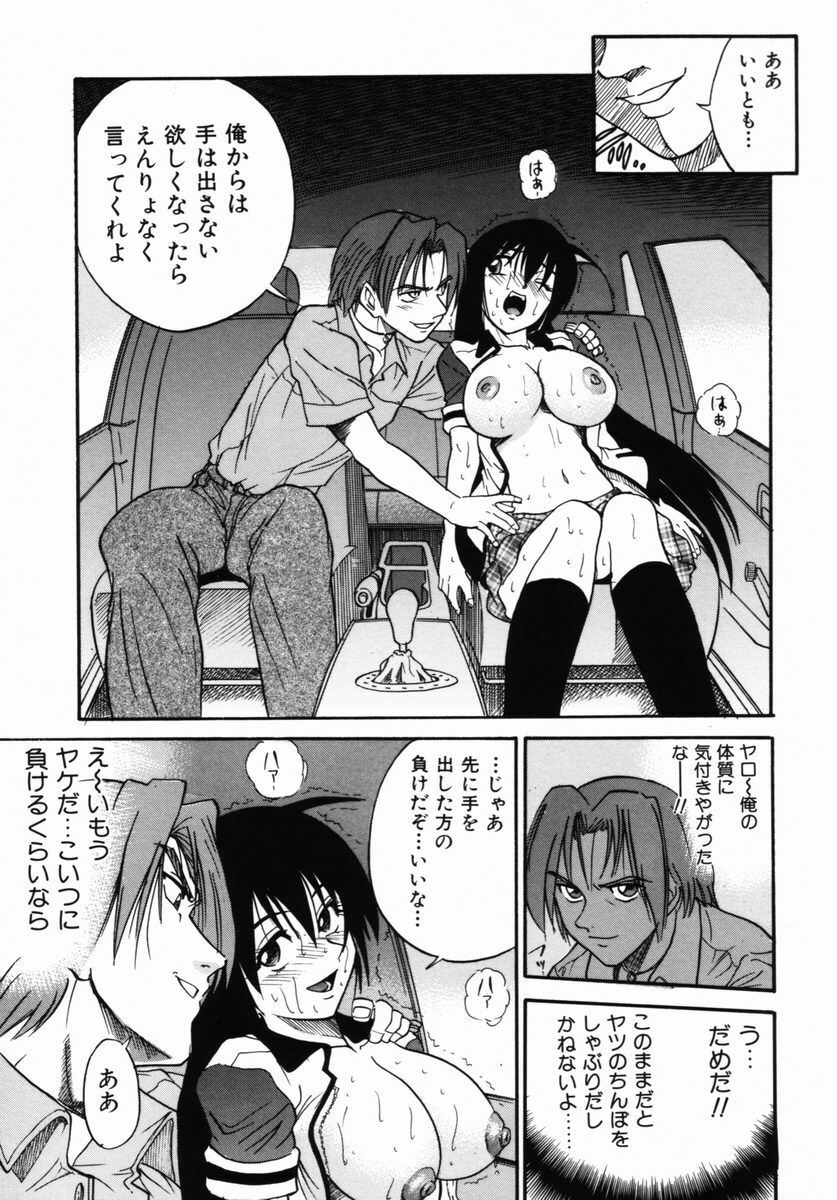 [DISTANCE] Michael Keikaku ~ Kyou kara Boku wa Onnanoko ~ 2 page 114 full
