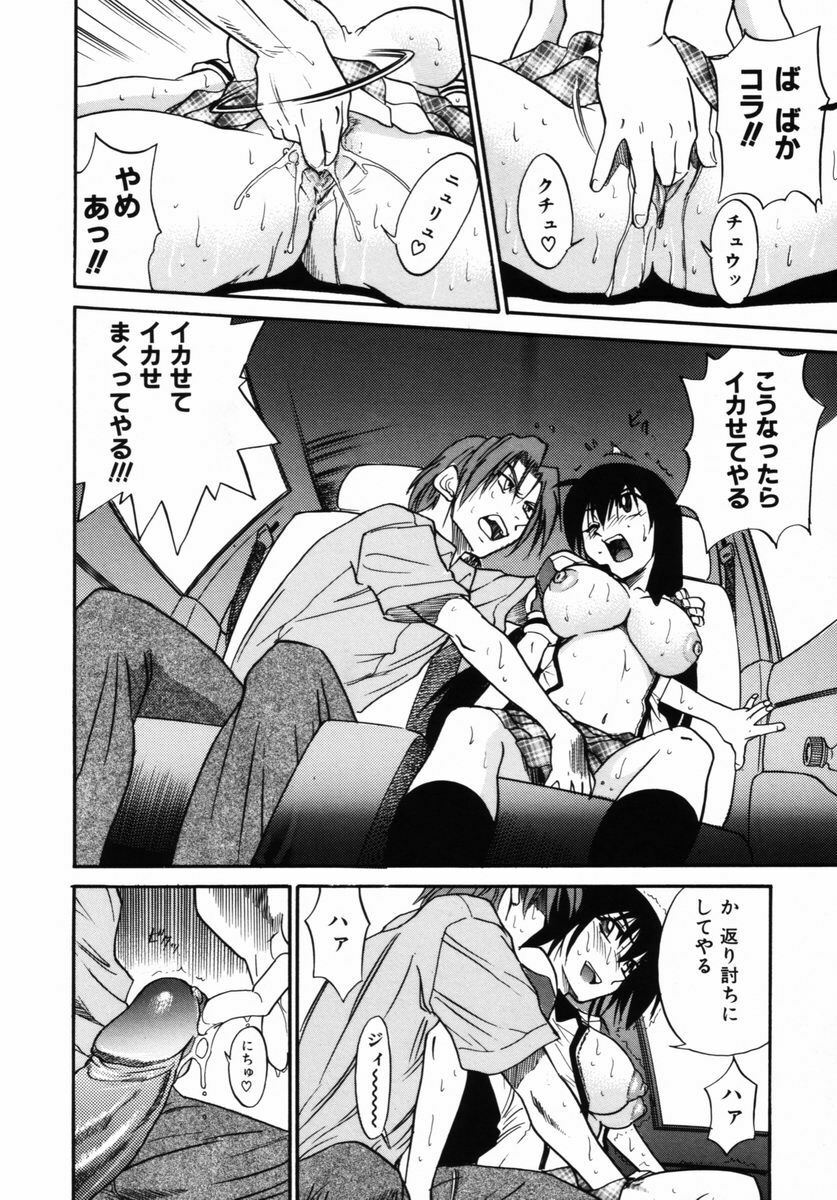 [DISTANCE] Michael Keikaku ~ Kyou kara Boku wa Onnanoko ~ 2 page 119 full