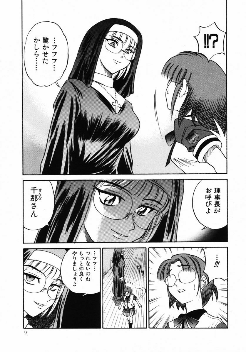 [DISTANCE] Michael Keikaku ~ Kyou kara Boku wa Onnanoko ~ 2 page 12 full