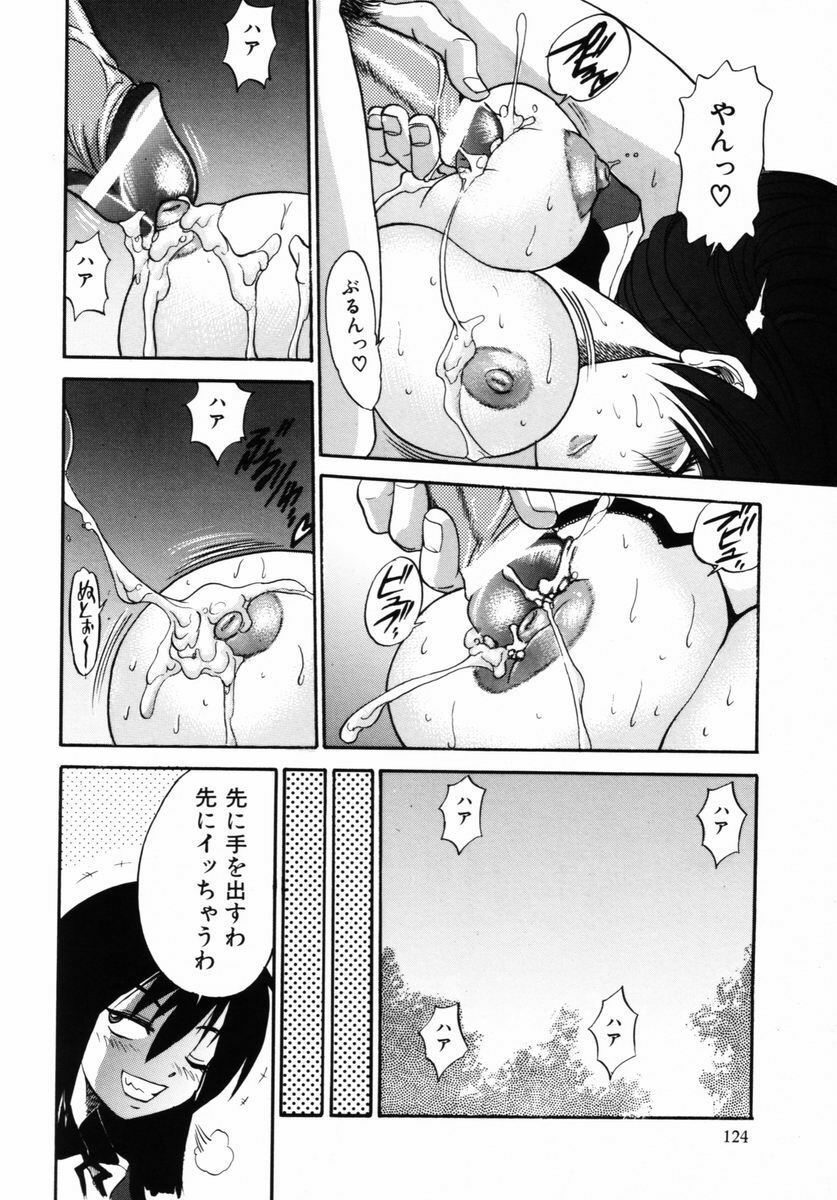 [DISTANCE] Michael Keikaku ~ Kyou kara Boku wa Onnanoko ~ 2 page 127 full