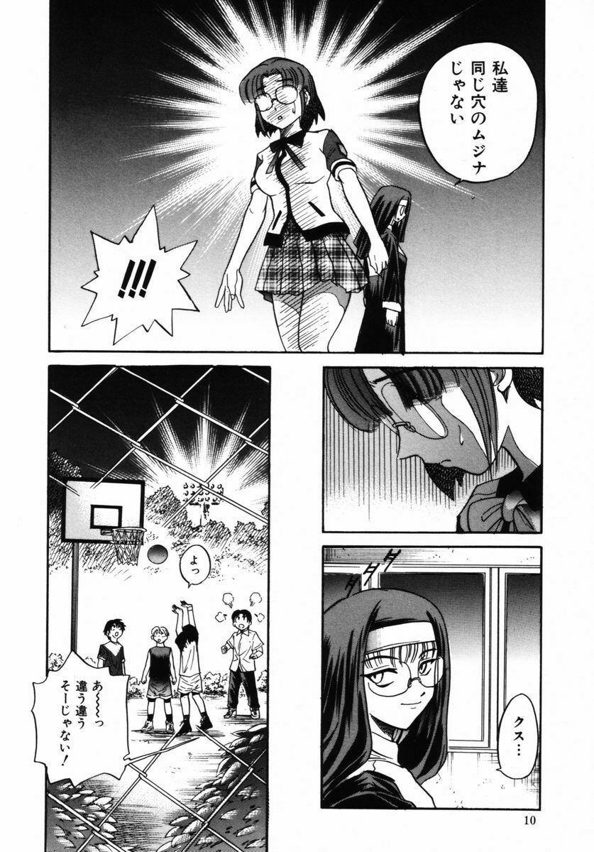 [DISTANCE] Michael Keikaku ~ Kyou kara Boku wa Onnanoko ~ 2 page 13 full