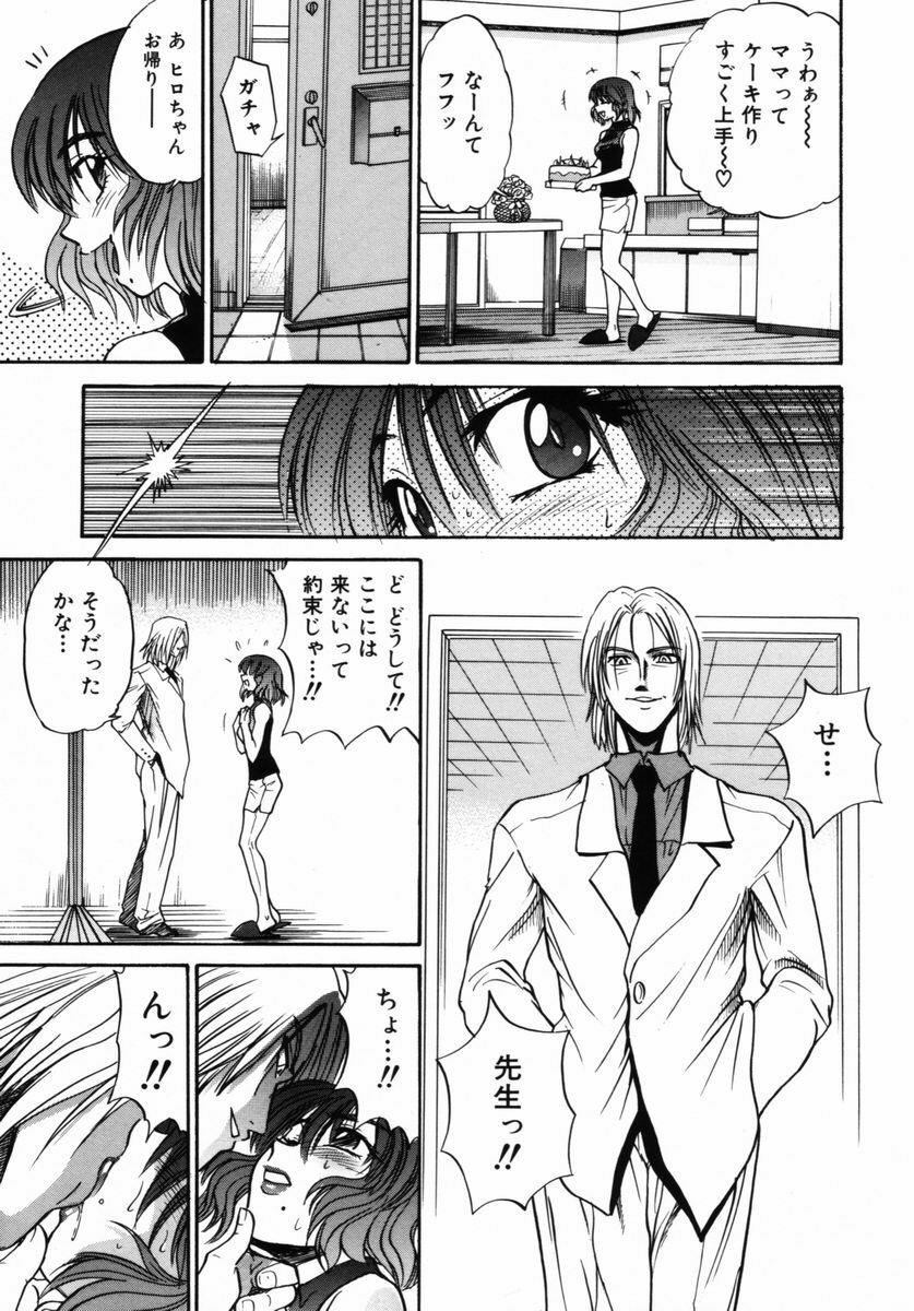 [DISTANCE] Michael Keikaku ~ Kyou kara Boku wa Onnanoko ~ 2 page 136 full