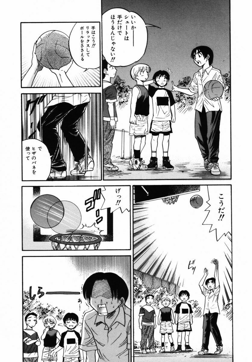 [DISTANCE] Michael Keikaku ~ Kyou kara Boku wa Onnanoko ~ 2 page 14 full