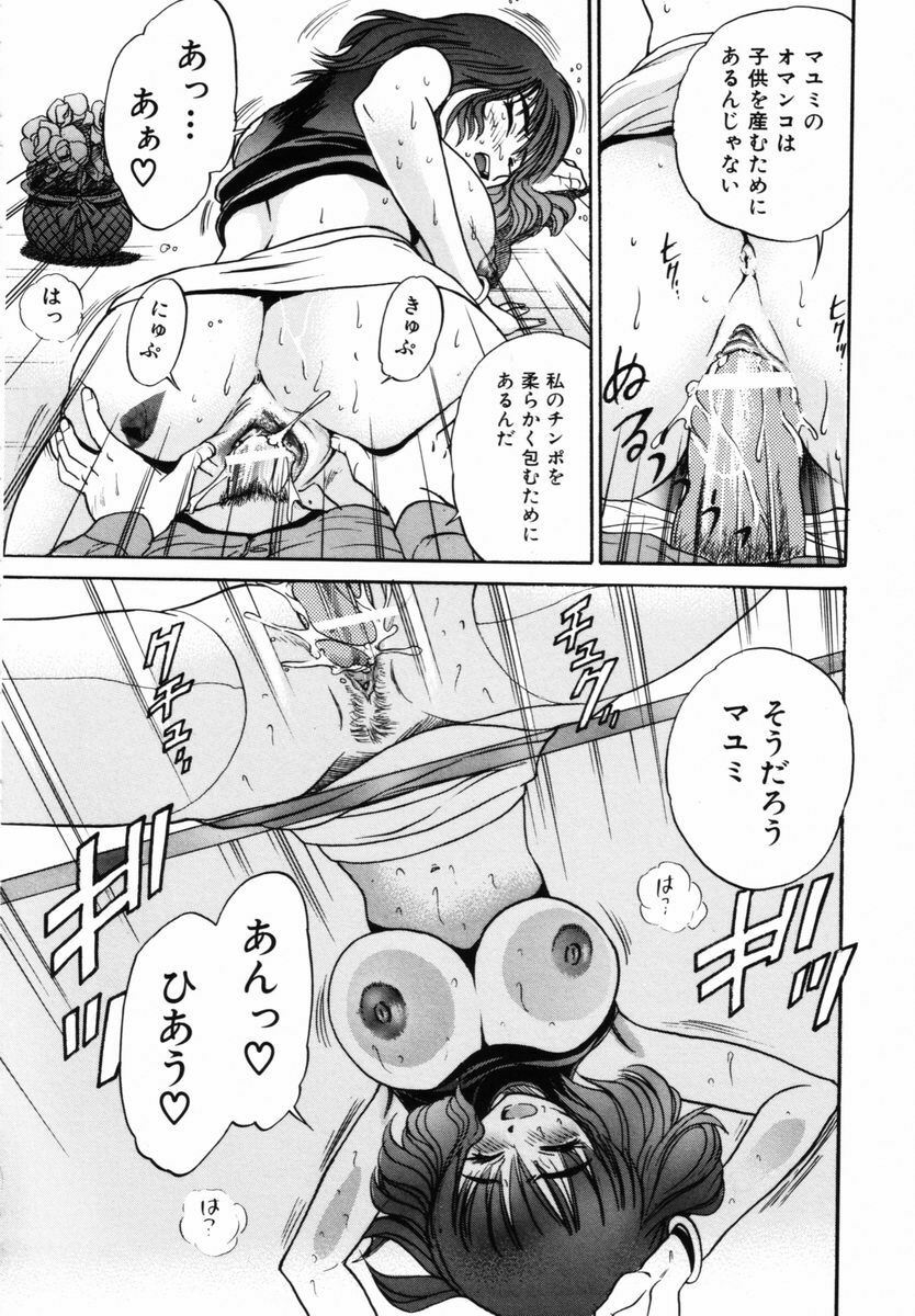 [DISTANCE] Michael Keikaku ~ Kyou kara Boku wa Onnanoko ~ 2 page 141 full