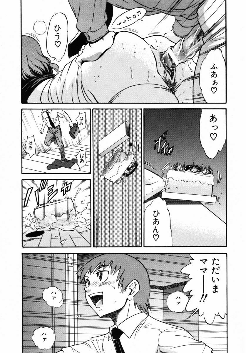 [DISTANCE] Michael Keikaku ~ Kyou kara Boku wa Onnanoko ~ 2 page 146 full