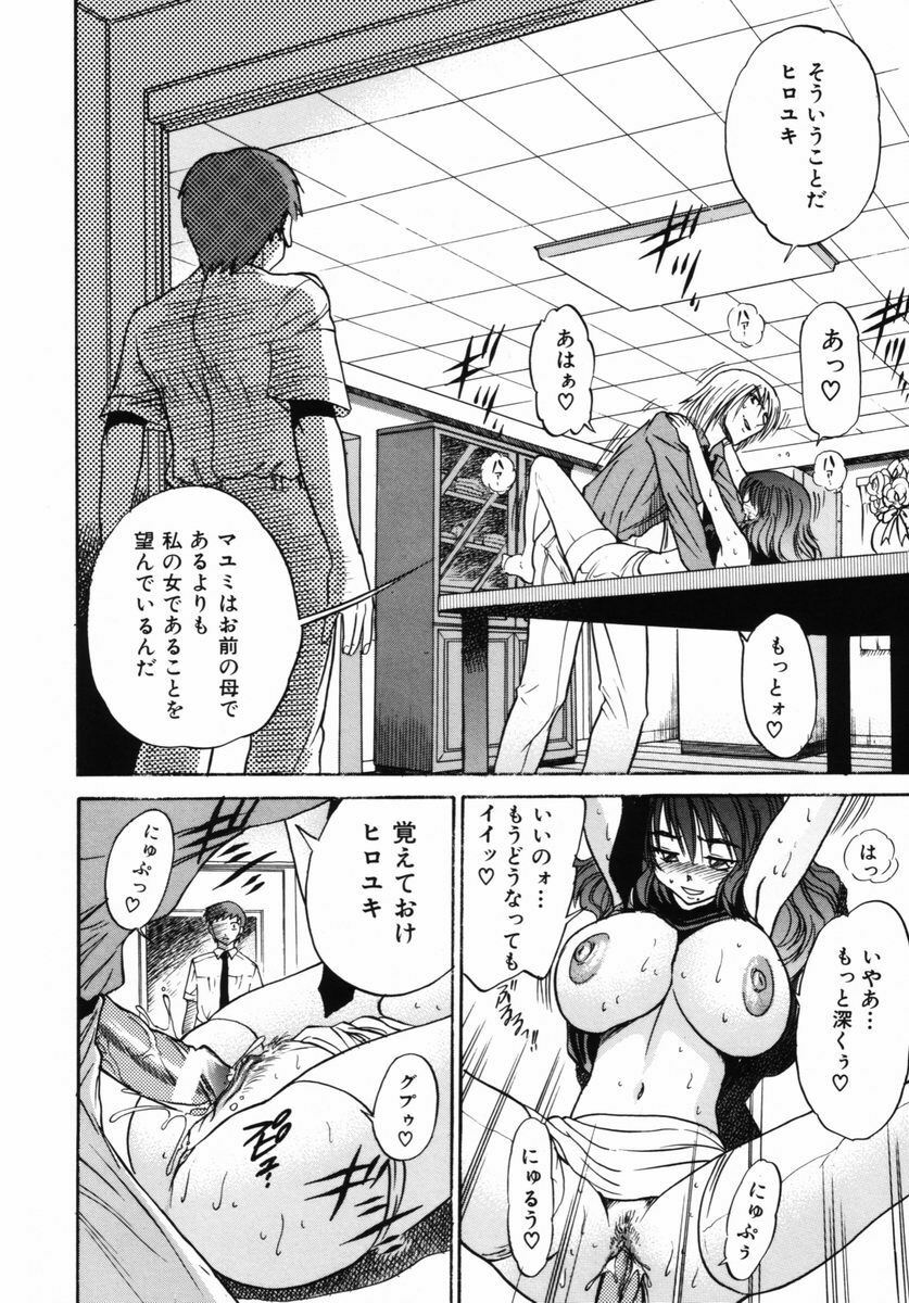 [DISTANCE] Michael Keikaku ~ Kyou kara Boku wa Onnanoko ~ 2 page 149 full