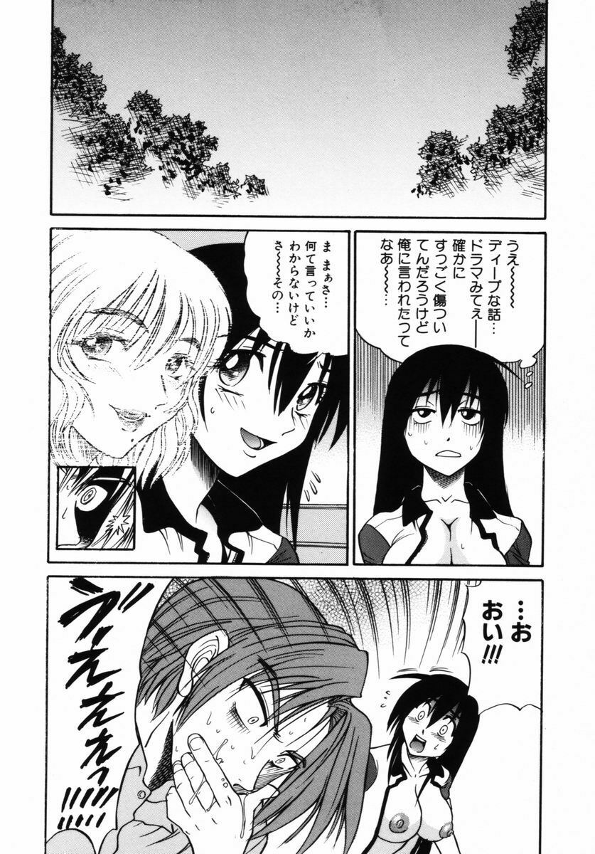 [DISTANCE] Michael Keikaku ~ Kyou kara Boku wa Onnanoko ~ 2 page 155 full