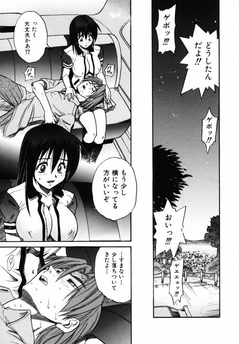 [DISTANCE] Michael Keikaku ~ Kyou kara Boku wa Onnanoko ~ 2 page 156 full