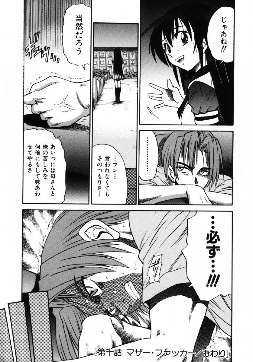 [DISTANCE] Michael Keikaku ~ Kyou kara Boku wa Onnanoko ~ 2 page 159 full