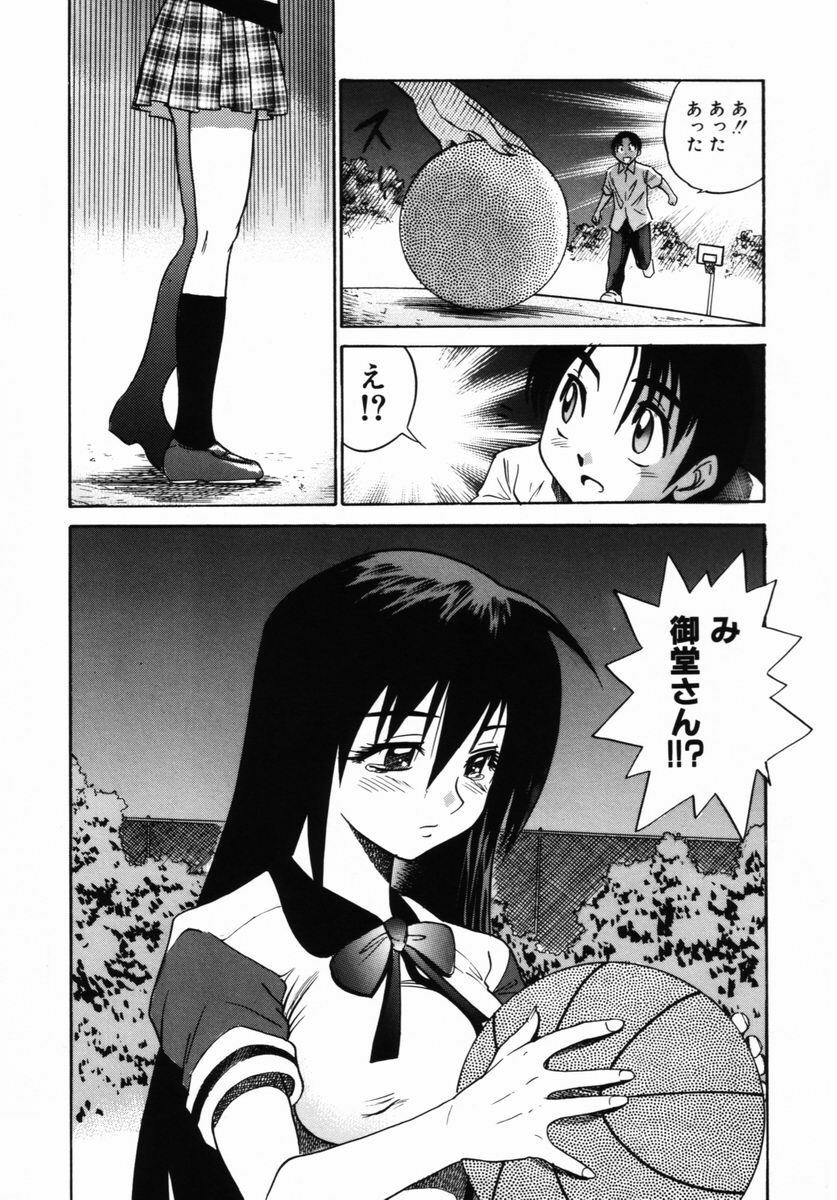 [DISTANCE] Michael Keikaku ~ Kyou kara Boku wa Onnanoko ~ 2 page 16 full